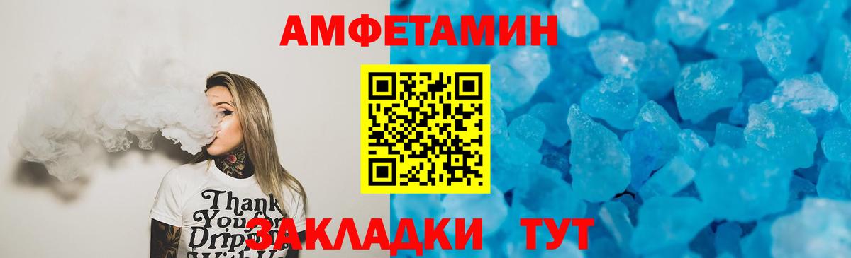 Амфетамин Розовый  Amphetamine  Ярославль  Вход с VPN 