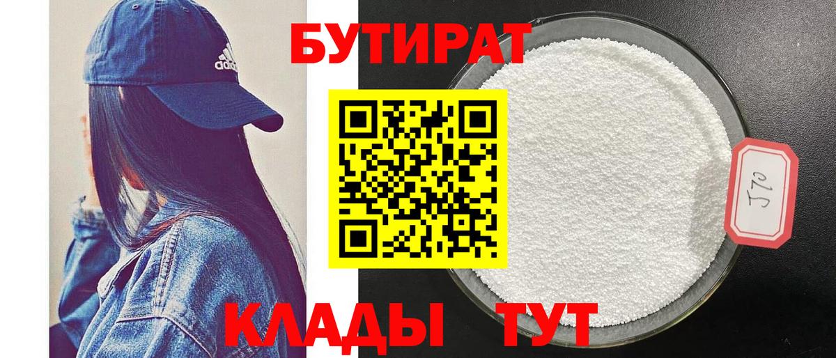 БУТИРАТ оксана  БУТИРАТ  Ярославль 