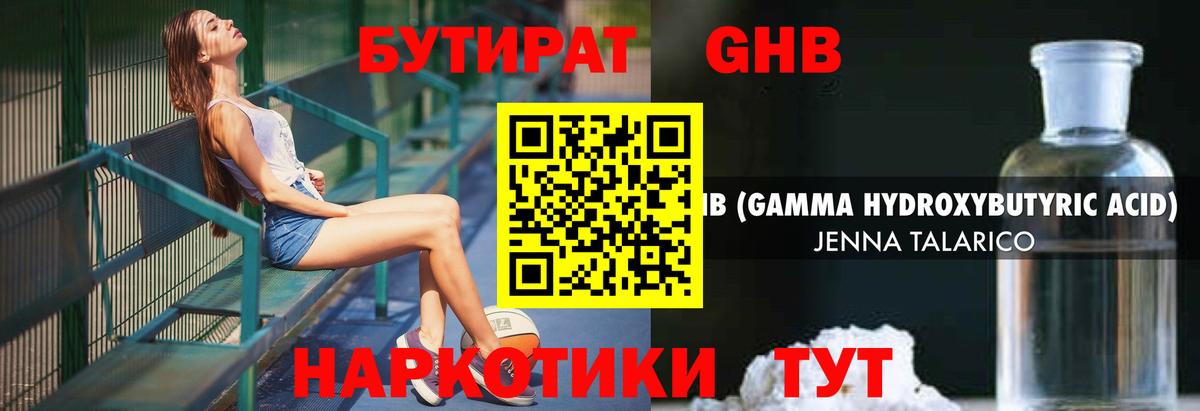 Бутират оксана Ярославль