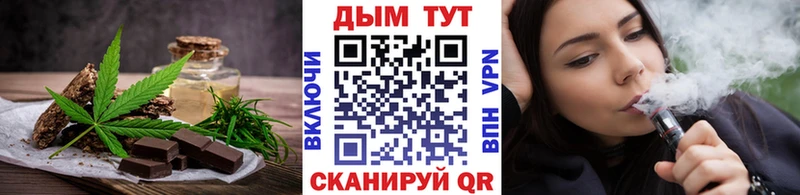 Печенье с ТГК марихуана  дарк нет какой сайт  Ярославль 