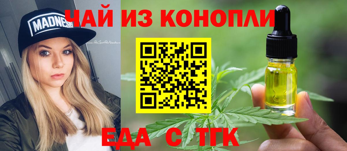 Cannafood конопля  Ярославль 