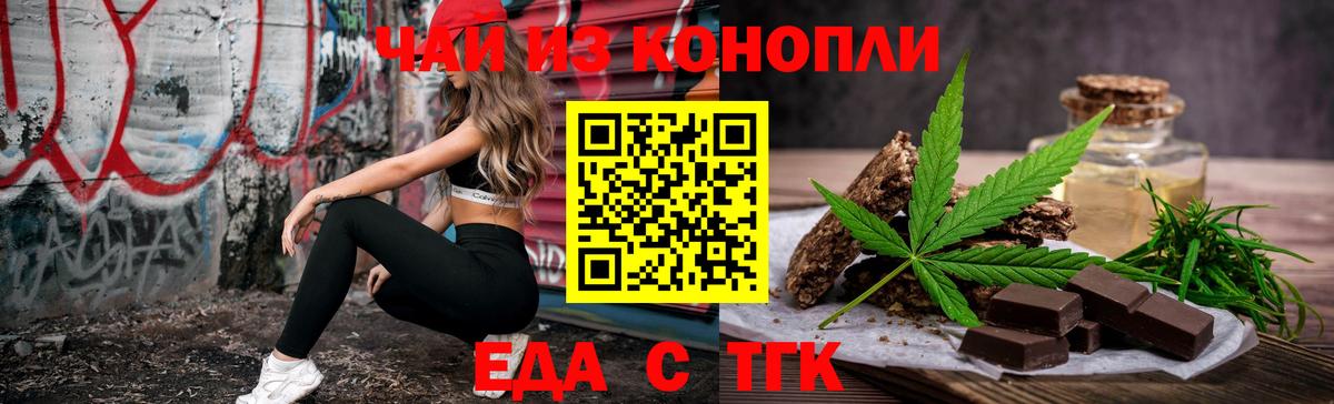 Cannafood конопля  Вход с VPN  Ярославль 