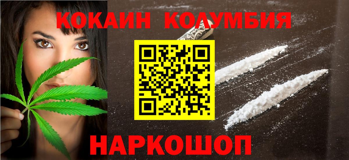 КОКАИН 97% Ярославль