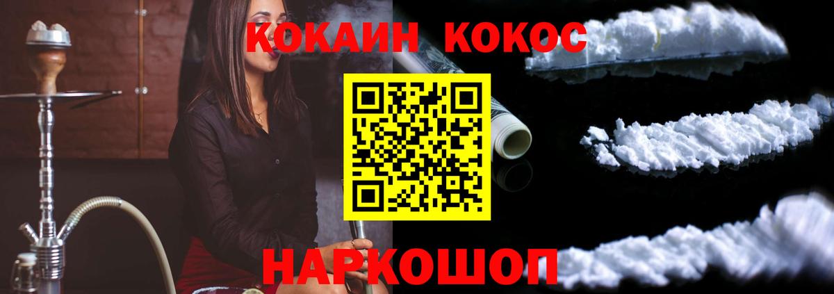 Cocaine Fish Scale  КОКАИН FishScale  Ярославль  Вход с VPN 