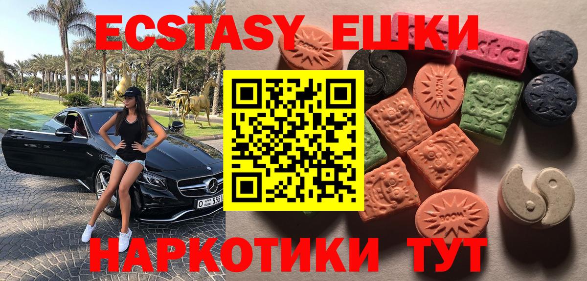 Ярославль  ЭКСТАЗИ таблы  Вход с VPN 