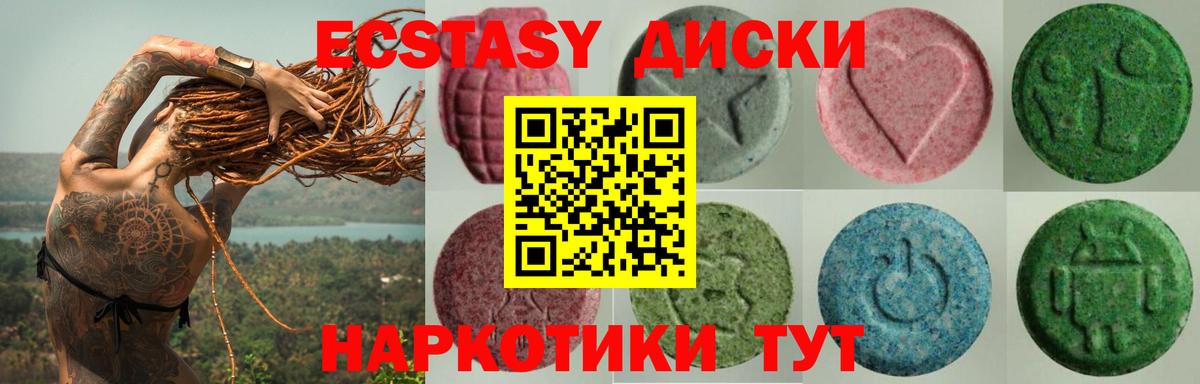 Экстази  Ecstasy 300 mg  Ярославль  Ecstasy таблы 