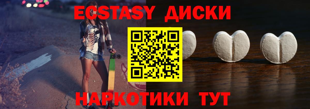Экстази VHQ Ярославль