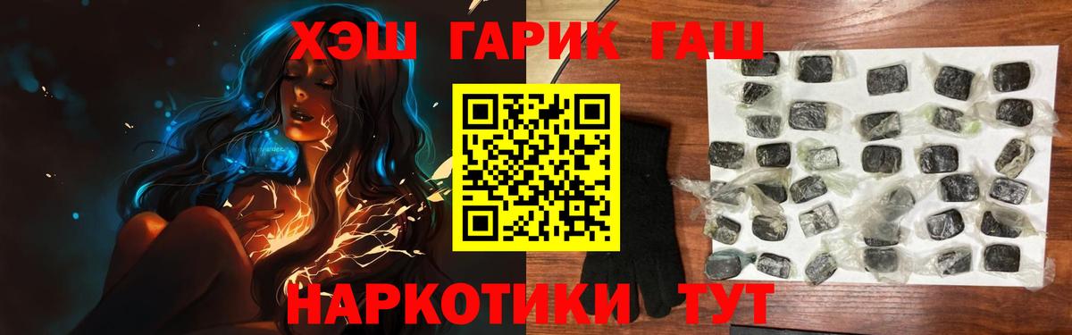 ГАШИШ Ice-O-Lator  Гашиш Cannabis  Ярославль  ГАШИШ  Вход с VPN 