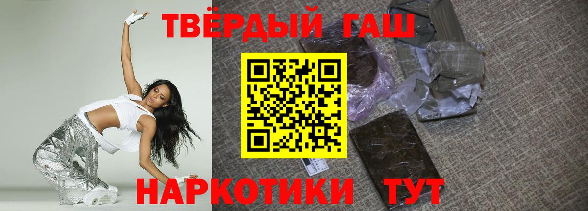 Гашиш Ice-O-Lator  Ярославль  ГАШ хэш 