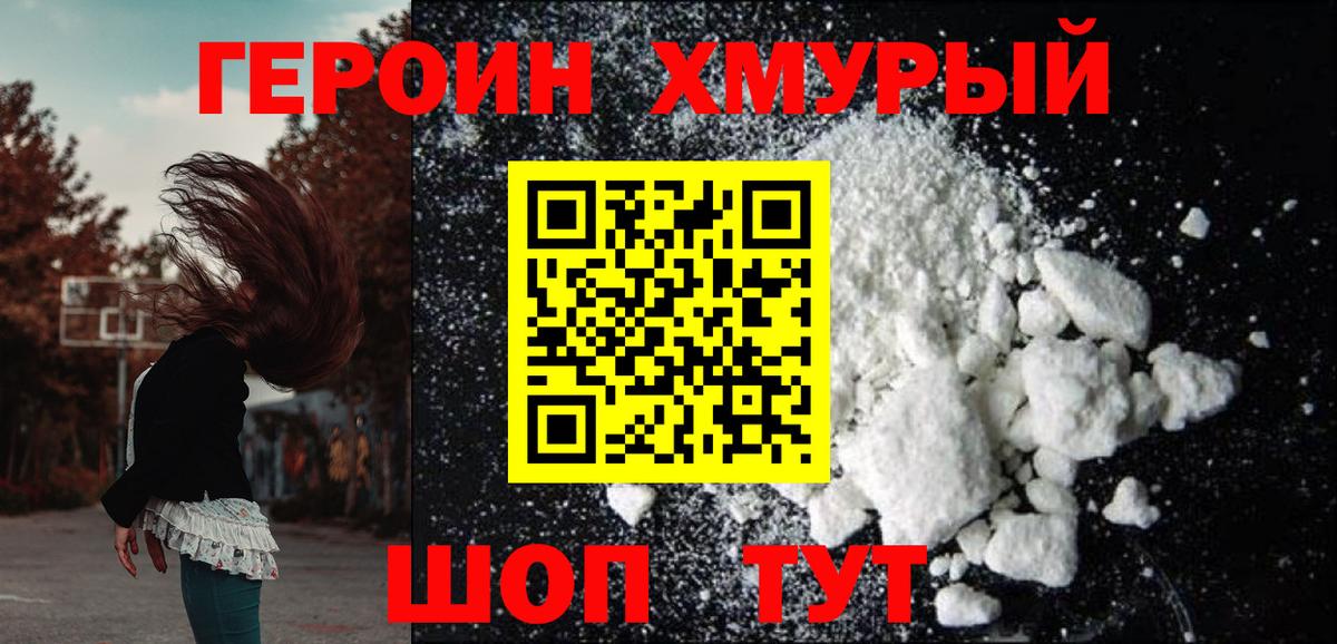 Ярославль  Героин афганец  Вход с VPN 