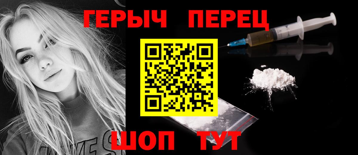 Героин VHQ  Героин  Ярославль 