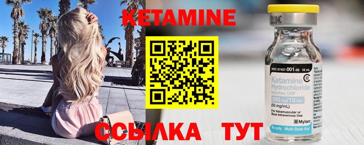 Ярославль  КЕТАМИН VHQ  Вход с VPN  КЕТАМИН ketamine 