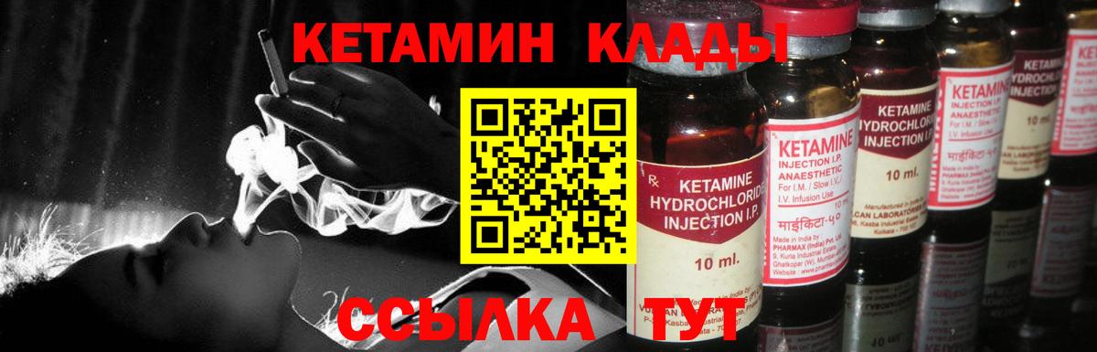 Кетамин ketamine  Ярославль  КЕТАМИН ketamine 