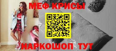 мяу мяу кристалл Берёзовский