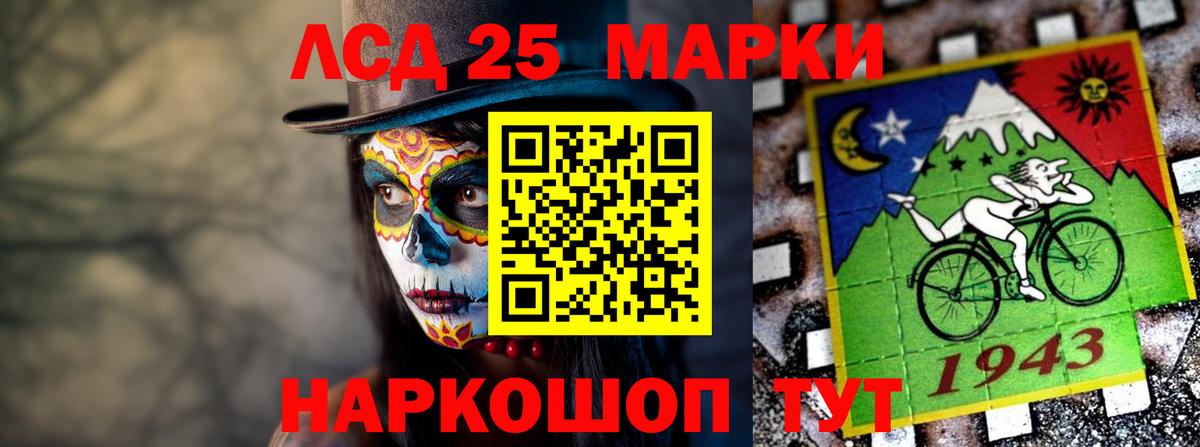Лсд 25 экстази ecstasy Ярославль