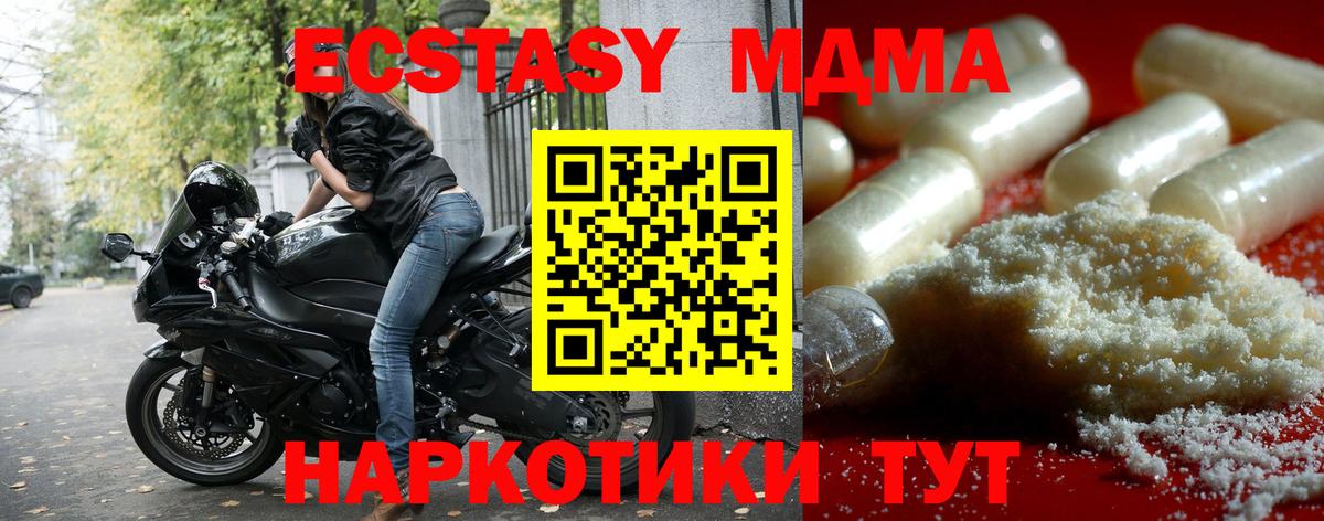 MDMA кристаллы  MDMA crystal  Ярославль 