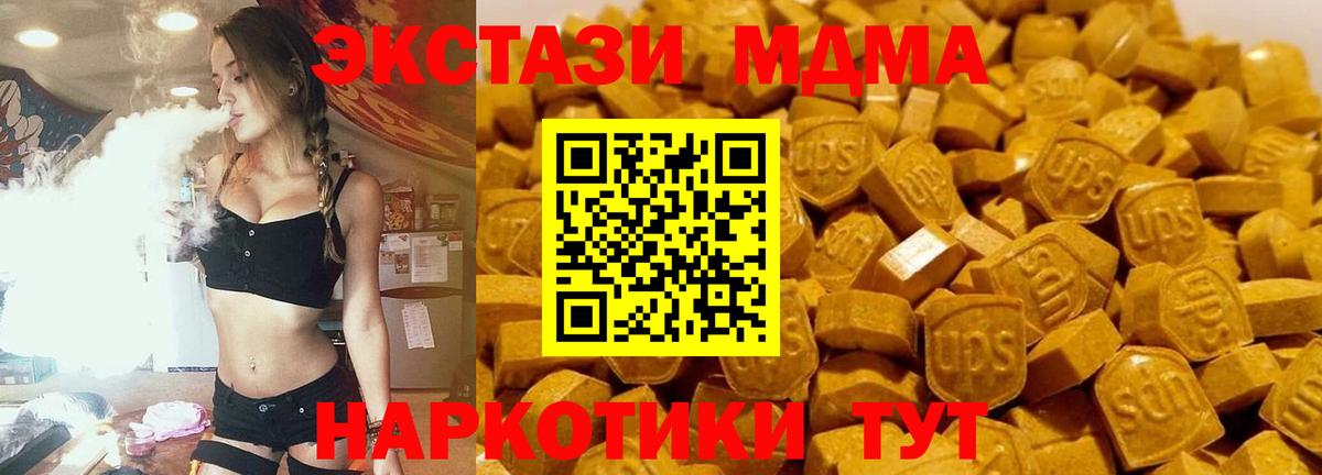 Ярославль  МДМА  Вход с VPN  МДМА молли 