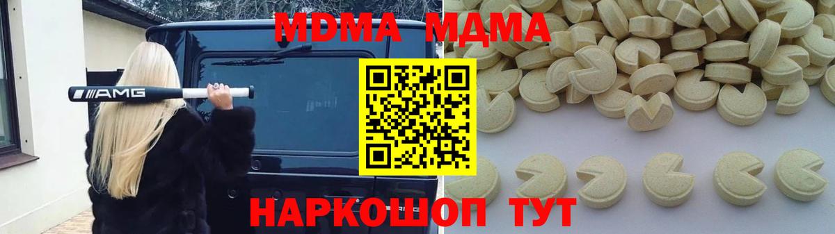 МДМА молли Ярославль