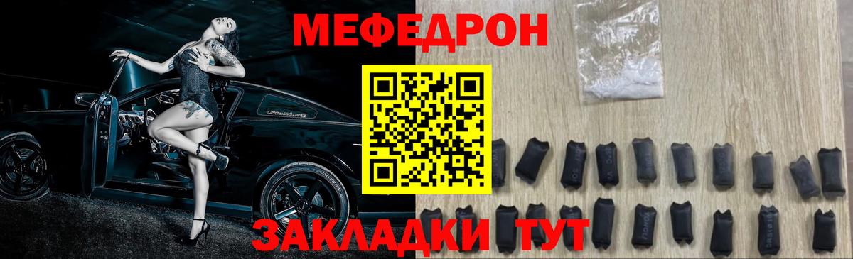 Мефедрон VHQ  МЕФ  МЕФ мяу мяу  Ярославль  Меф 