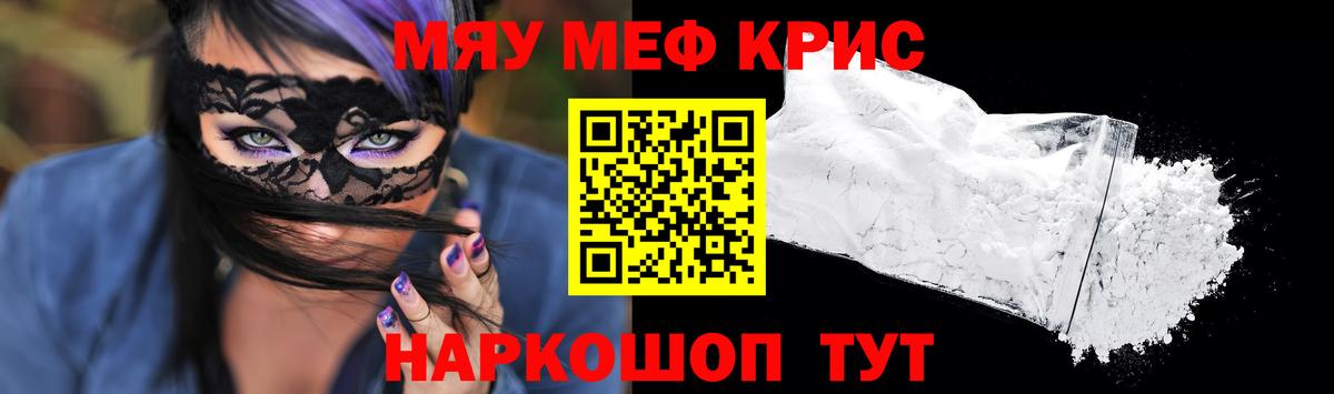 Ярославль  Меф  Меф VHQ  МЯУ-МЯУ  Мефедрон мука  Вход с VPN 