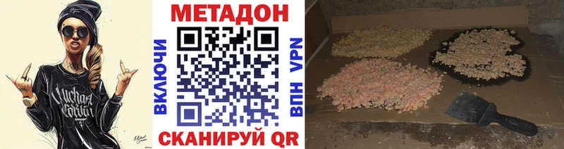 дарнет шоп Ярославль Метадон мёд