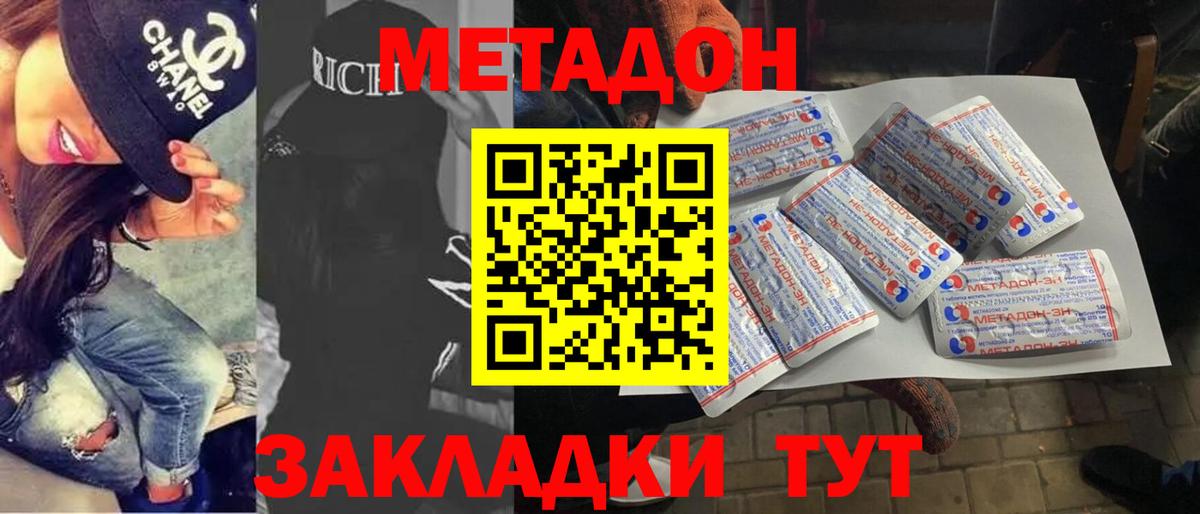 Ярославль  Метадон белоснежный  Метадон белоснежный  Вход с VPN 