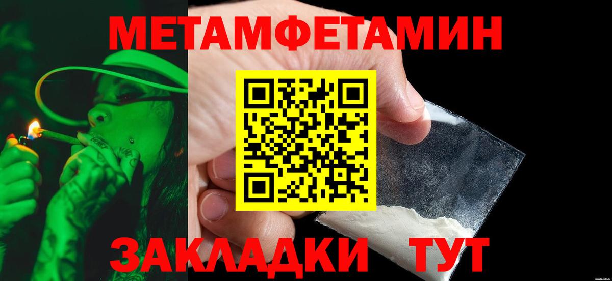 Метамфетамин пудра  Метамфетамин пудра  Ярославль  Вход с VPN 