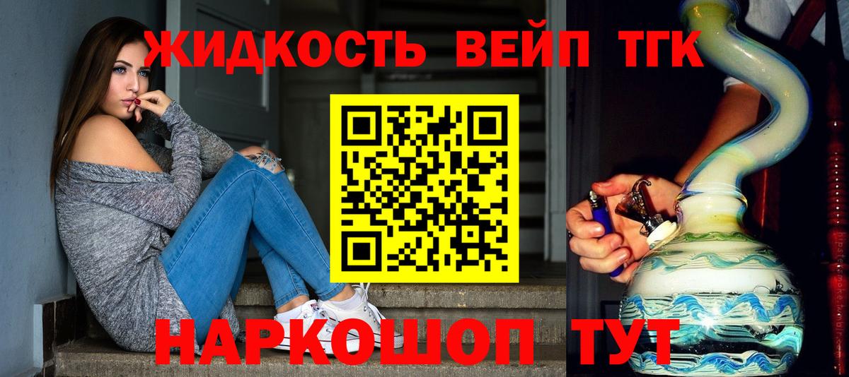 Дистиллят ТГК гашишное масло Ярославль