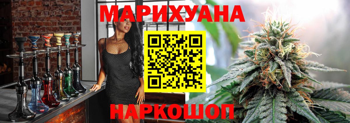 Ярославль  Канабис индика  Вход с VPN  Конопля LSD WEED 